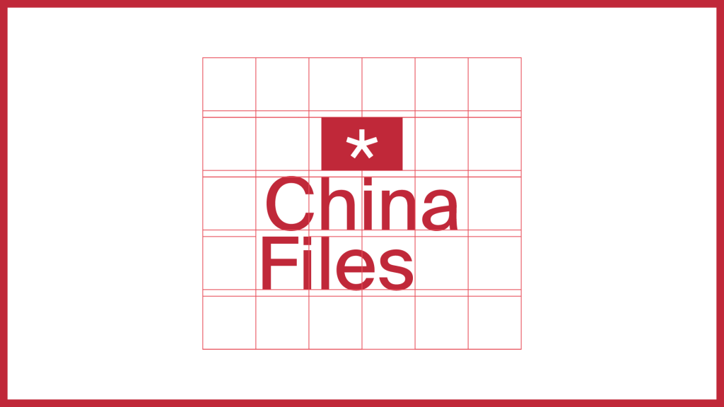 China Files Logo and Brand Identity