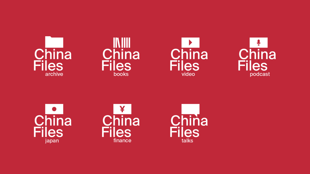 China Files Logo and Brand Identity